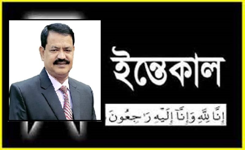 শোকবার্তা সোসাইটি অব সার্জন, রাজশাহী ব্রাঞ্চ